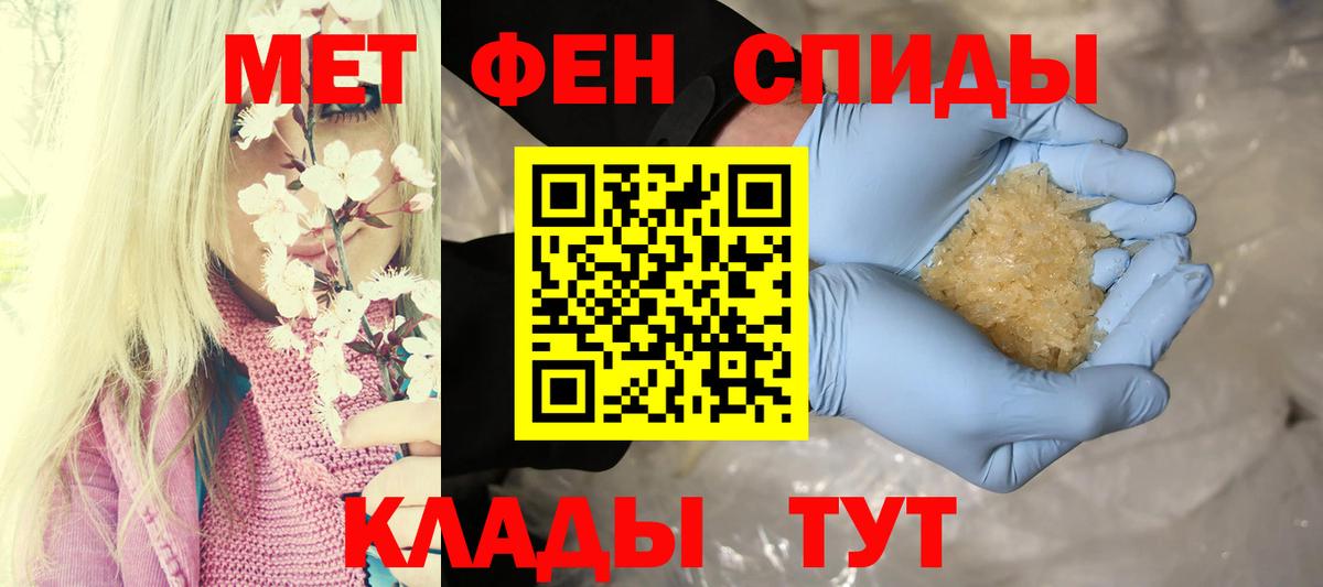 Амфетамин 97%  Вход с VPN  АМФ  Городец 