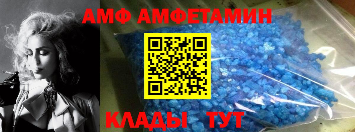 АМФ Розовый Городец