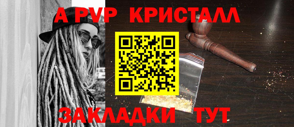 Alpha PVP мука  Вход с VPN  закладки  Alpha-PVP кристаллы  Городец  Alpha-PVP VHQ 