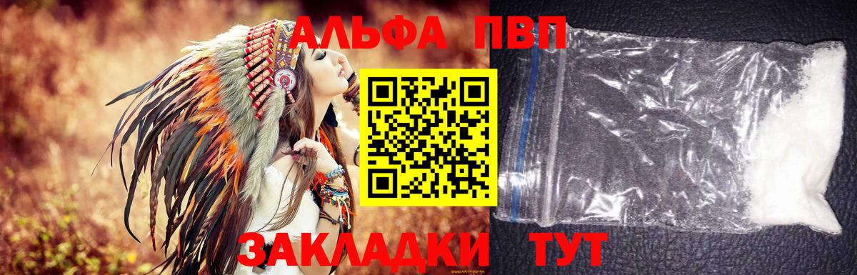 A PVP Соль Городец