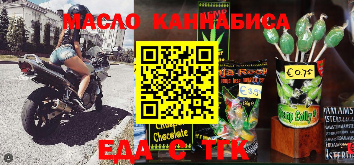 Городец  Cannafood конопля  Вход с VPN 