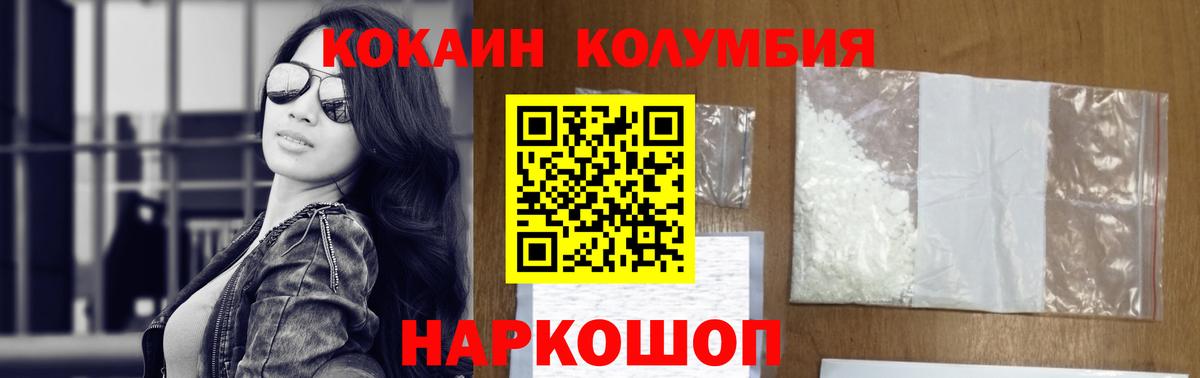 КОКАИН FishScale  Вход с VPN  Кокаин 97%  Cocaine  Городец 