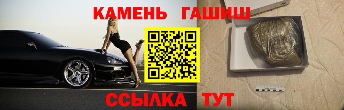 Гашиш гашик Городец