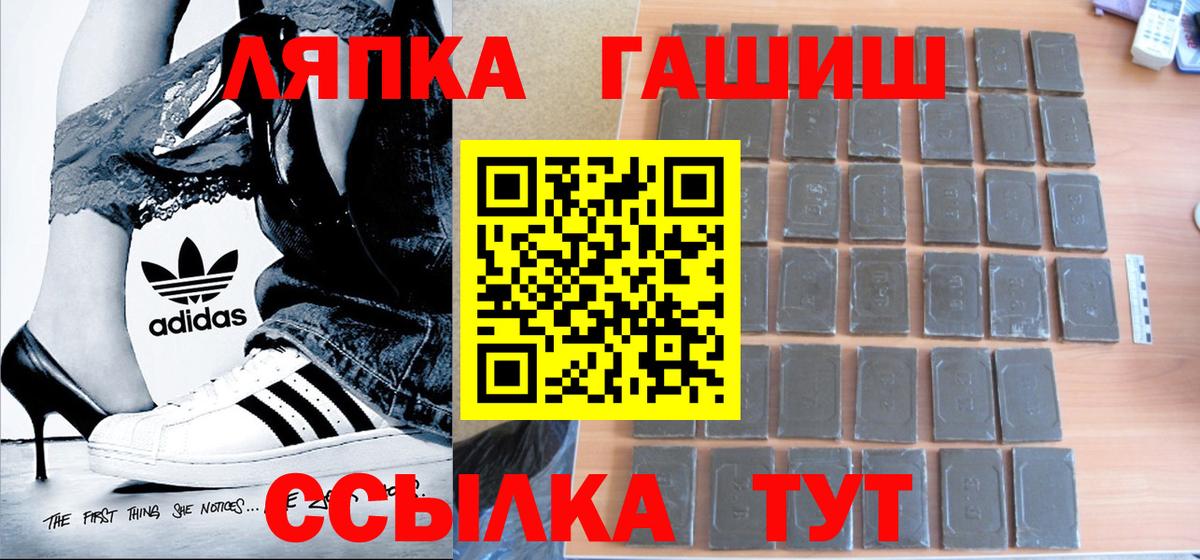 ГАШ hashish  ГАШИШ  Городец  ГАШ Premium  Вход с VPN 