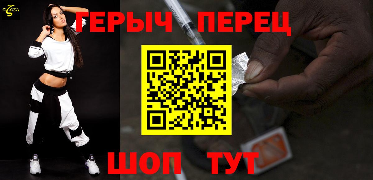 ГЕРОИН VHQ Городец