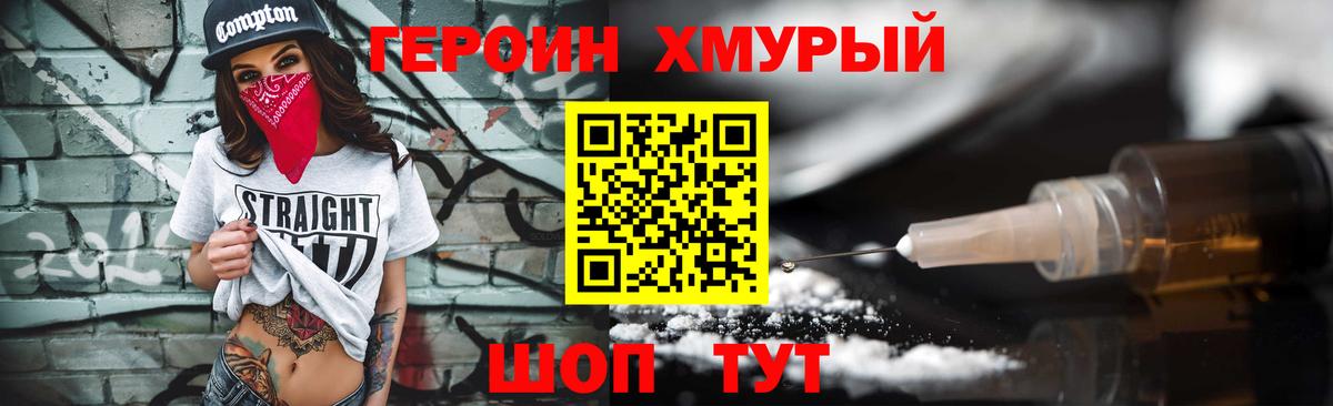 Героин афганец  ГЕРОИН  Городец  Вход с VPN 