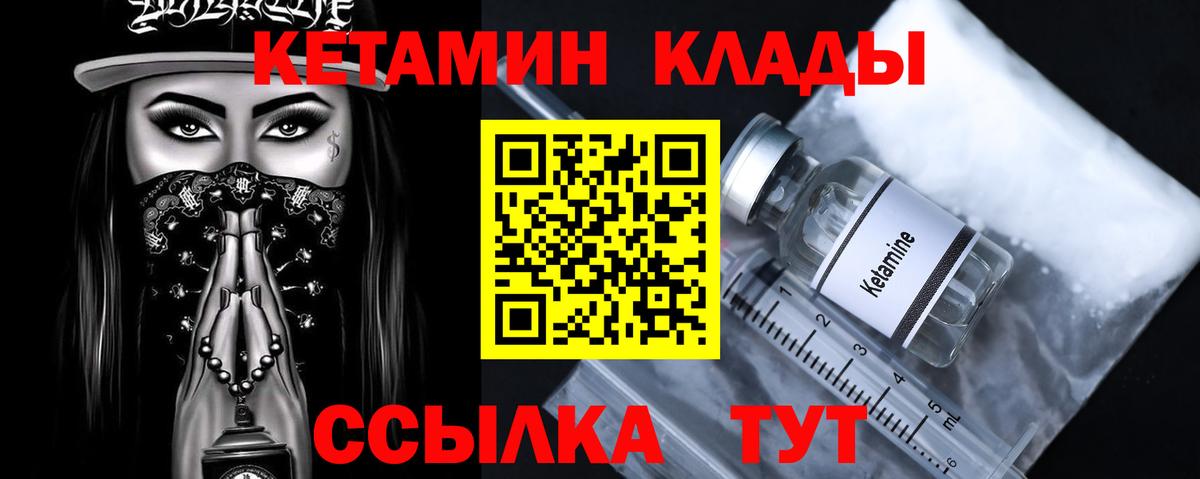 Кетамин ketamine  Вход с VPN  КЕТАМИН VHQ  Городец 