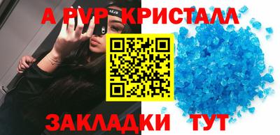 прущие крисы Ливны