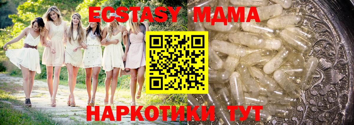 МДМА кристаллы Городец