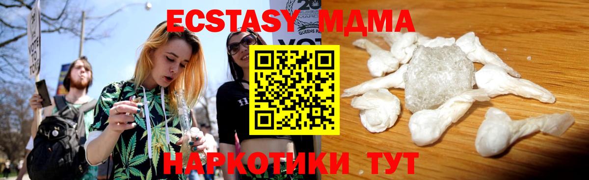 МДМА  MDMA Molly  Вход с VPN  Городец 