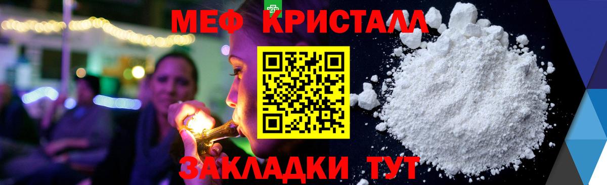 Мефедрон  МЯУ-МЯУ  МЕФ мука  Вход с VPN  где купить   Городец  МЯУ-МЯУ мука 