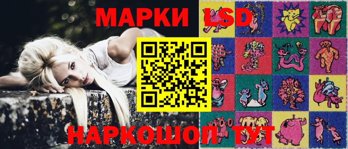 Наркотические марки 1500мкг Городец